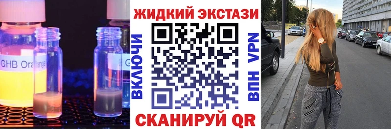 Бутират бутандиол наркота Любань