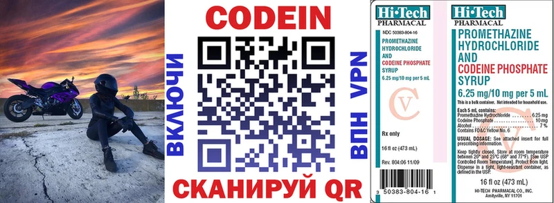 blacksprut ссылка  Любань  Codein Purple Drank 
