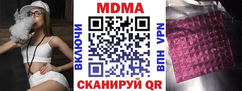 MDMA кристаллы  закладка  Любань 