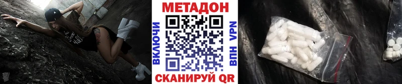 Метадон кристалл  Любань 